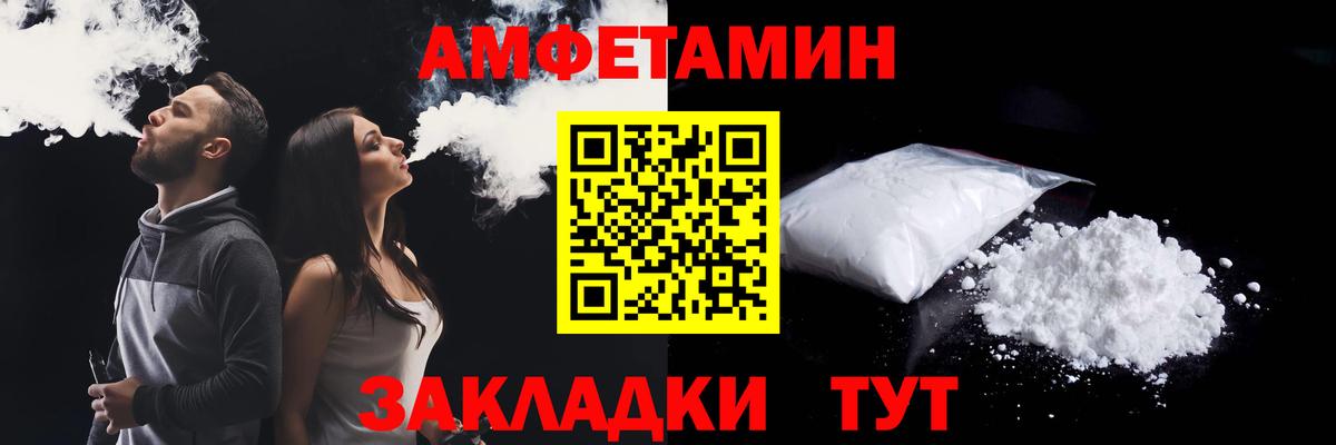 Коммунар  Amphetamine  Вход с VPN  АМФЕТАМИН 97% 