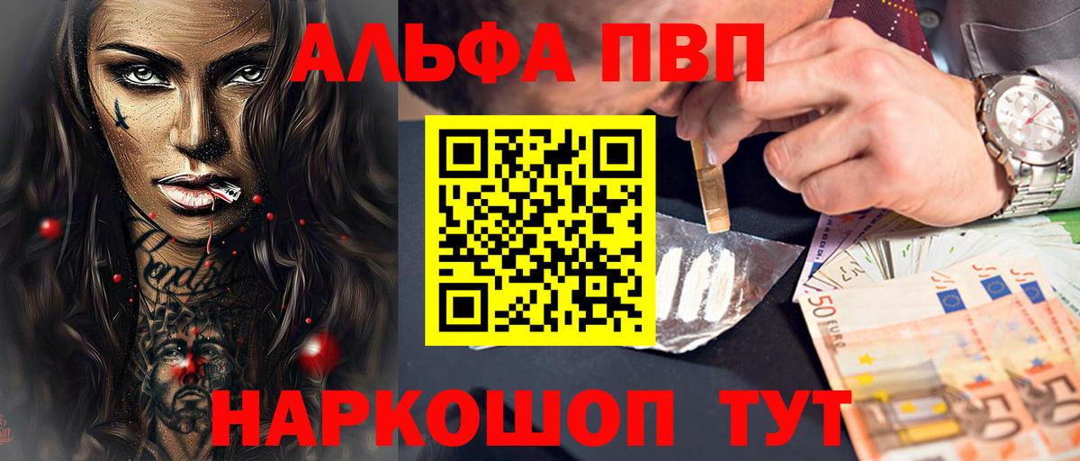 A-PVP Crystall Коммунар