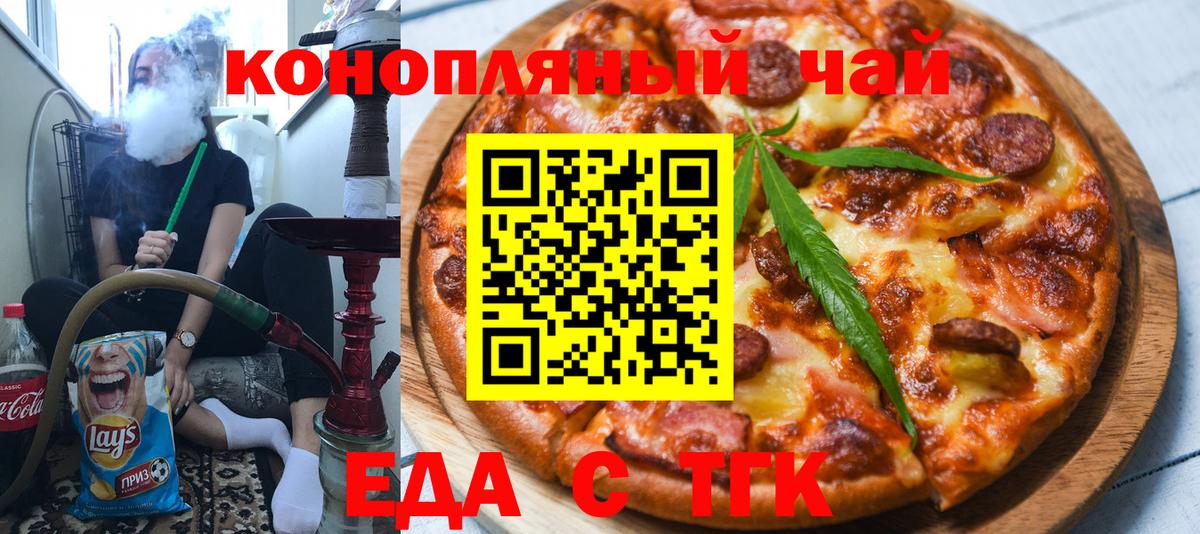 Коммунар  Canna-Cookies марихуана  Вход с VPN 