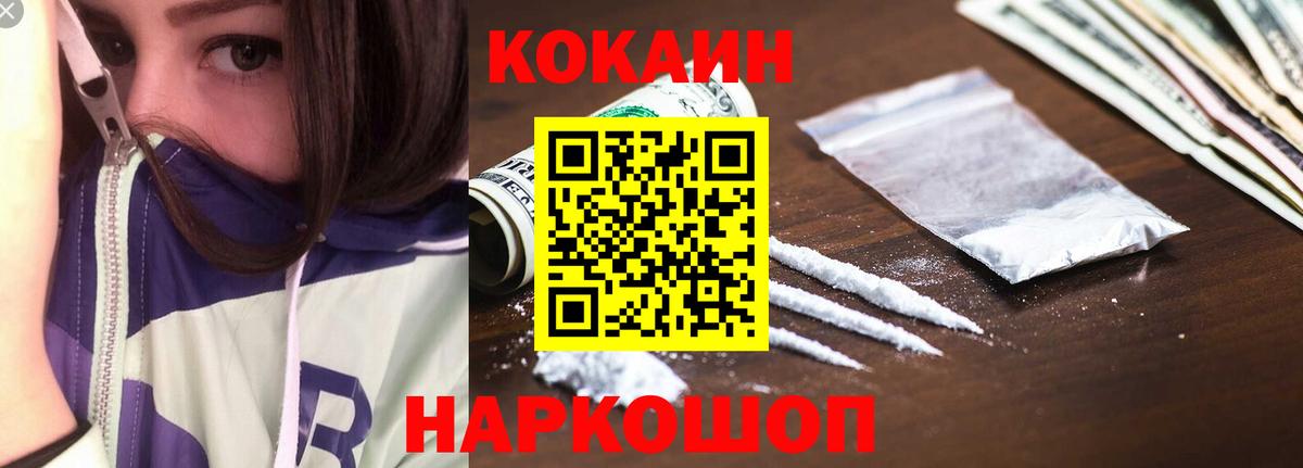 Кокаин 99%  Cocaine 98%  Вход с VPN  Коммунар 