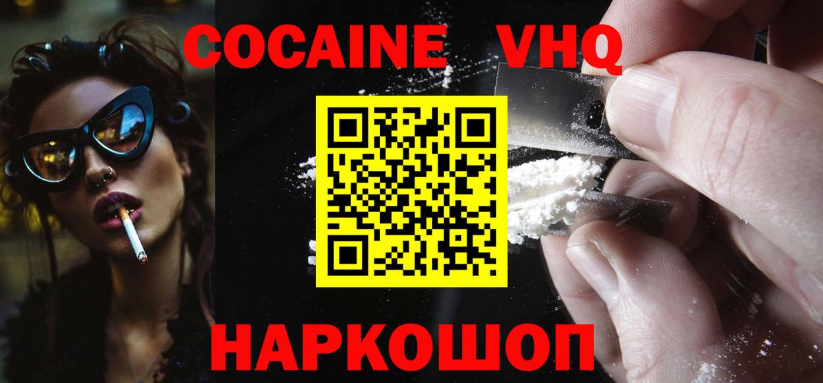 Cocaine VHQ Коммунар