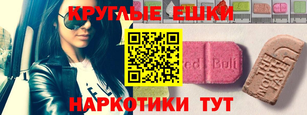 ЭКСТАЗИ MDMA  Ecstasy  Ecstasy 250 мг  Коммунар  Вход с VPN 