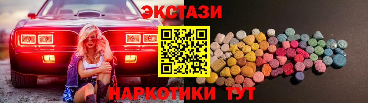 ЭКСТАЗИ XTC Коммунар