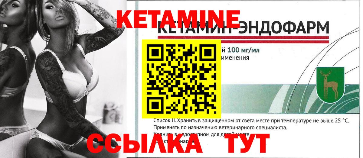 Кетамин VHQ Коммунар