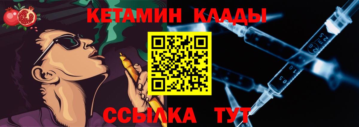 Коммунар  Кетамин ketamine  КЕТАМИН ketamine  Вход с VPN 