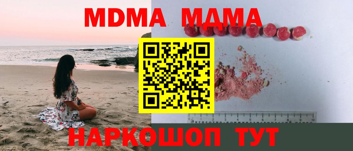 Коммунар  MDMA молли  Вход с VPN 