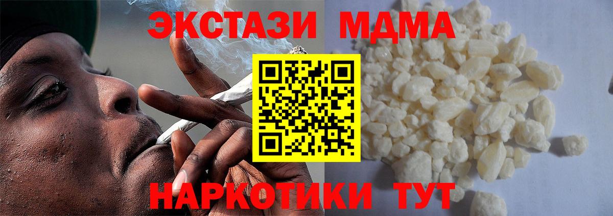 MDMA кристаллы Коммунар