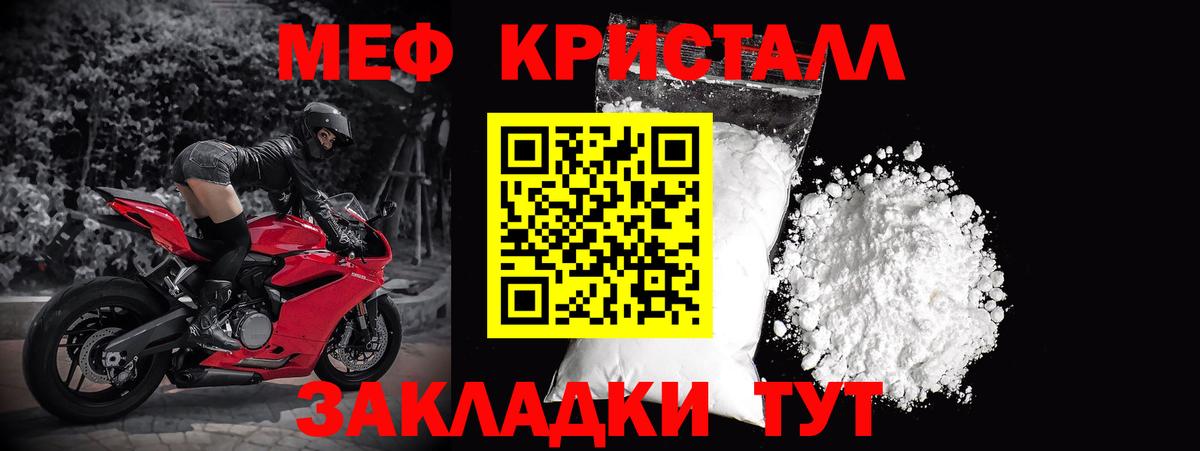 МЕФ 4 MMC  Меф 4 MMC  Мефедрон  Вход с VPN  Коммунар 