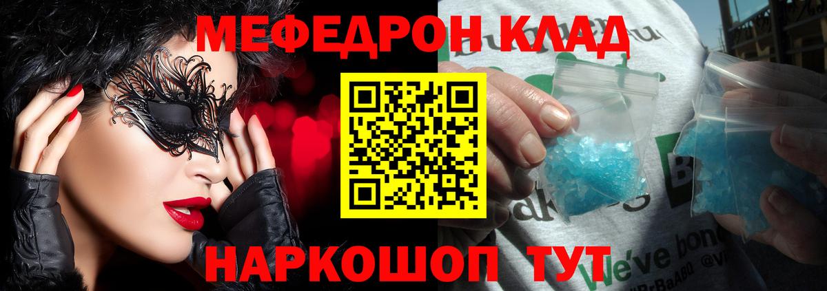 МЕФ кристаллы Коммунар