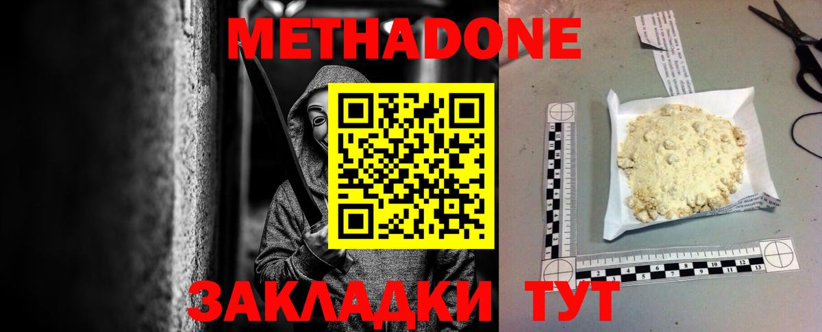 Коммунар  МЕТАДОН VHQ  Вход с VPN 