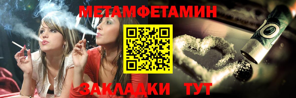 МЕТАМФЕТАМИН кристалл Коммунар