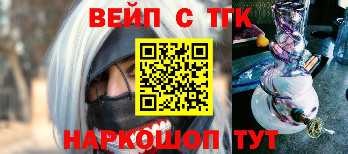 ТГК THC oil Коммунар