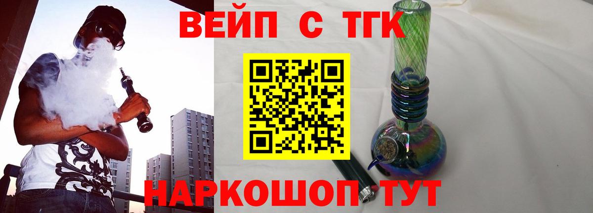 Дистиллят ТГК Wax  Вход с VPN  Коммунар 